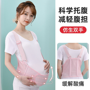 孕妇托腹带孕中期晚期怀孕防勒肚拖腹部带背带专用肚子腰托安全带
