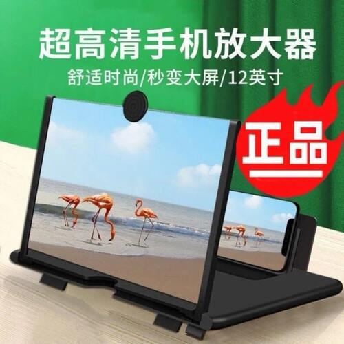 老人看书读报放大镜手机抽拉式屏幕放大器看视频刷剧护眼防辐射3D