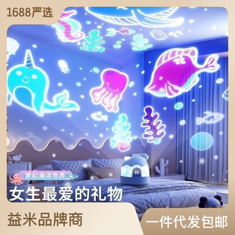 儿童星空灯投影仪玩具生日礼物女孩满天星卧室天花板小夜灯音乐盒