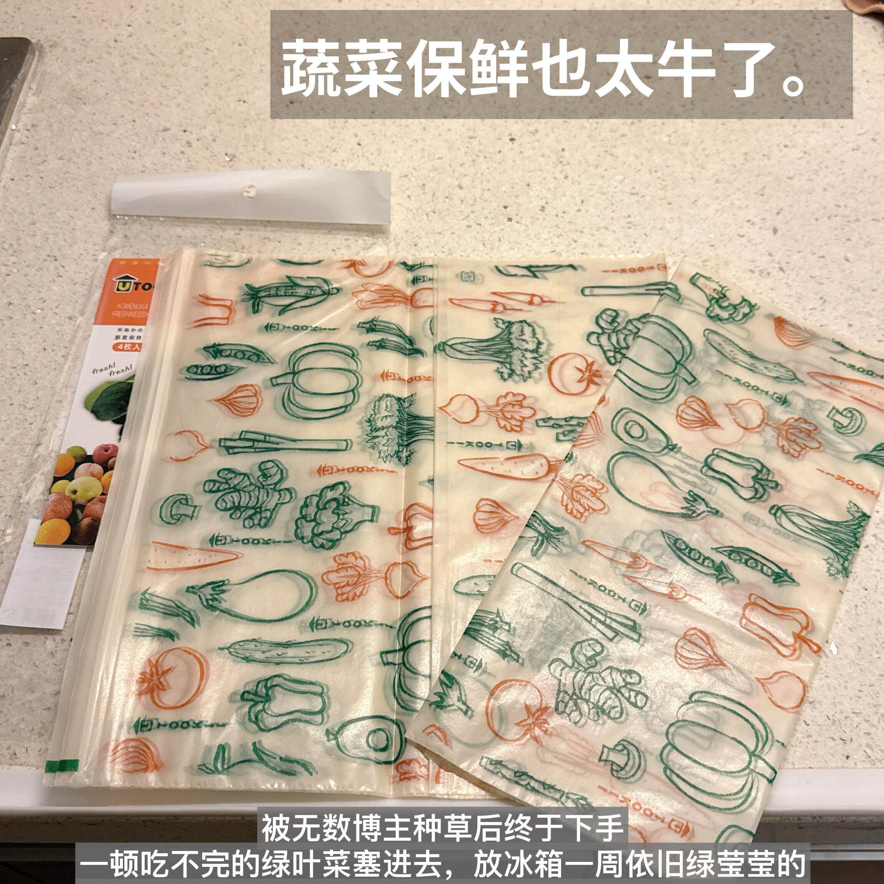 米糠保鲜袋食品级家用冰箱密封抗菌果蔬保鲜袋蔬菜水果延长保鲜袋