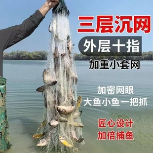 粘网丝网三层沉网包坠大小通吃一指///指铅坠鱼网捕鱼网