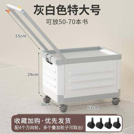 收纳书箱拉杆小推车带轮子可折叠教室装01091收中学生书本箱整理