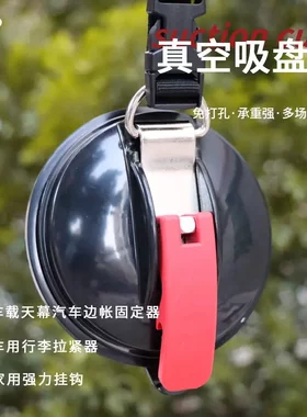户外真空强力吸盘汽车顶帐篷天幕