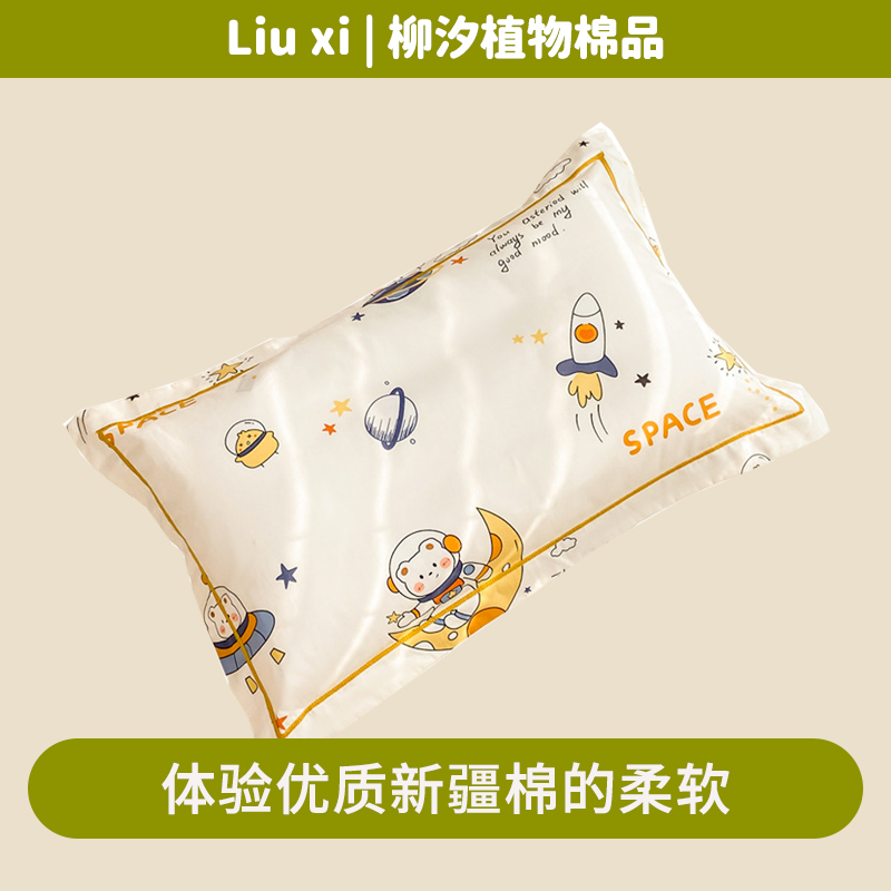 柳汐全棉儿童枕套纯棉30X50内胆套40X60cm枕头套宝贝专用乳胶枕套 床上用品 枕套 原图主图