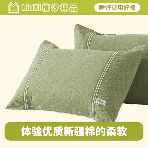 柳汐防滑纯棉枕巾高质新疆棉