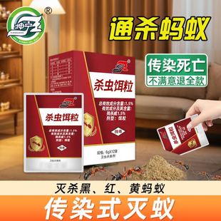 除灭蚂蚁药家用室内外厨房灭蚁清神器端杀红火蚁黄白蚂蚁饵剂户外