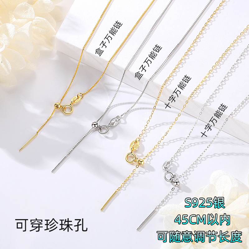 0.25mm0.65纯银特细超细万能项链盒子链十字链针式穿珍珠0.5m项链