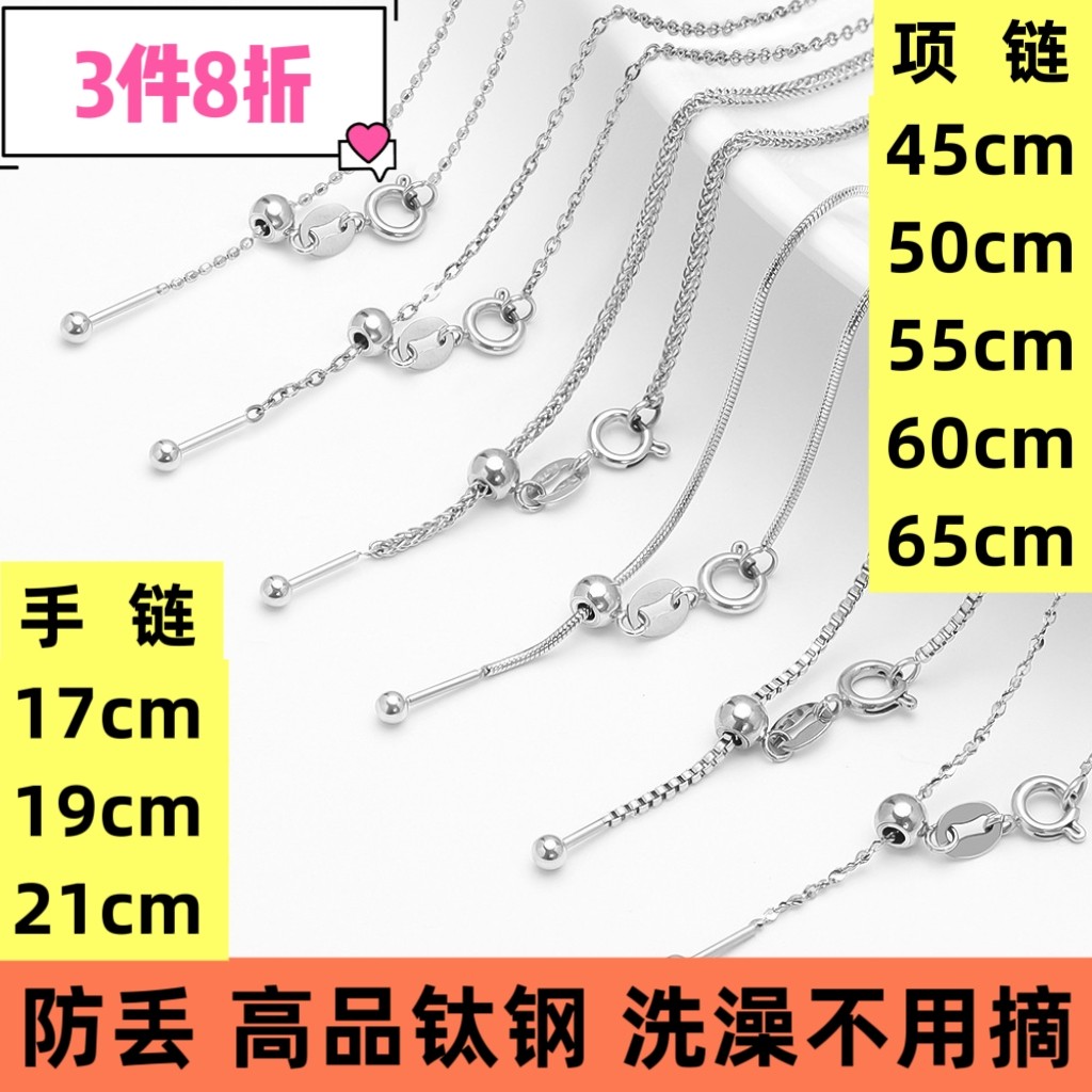 高品钛钢镀18K金万能手链女时尚百搭路路通针式穿珠可调节万能链图片