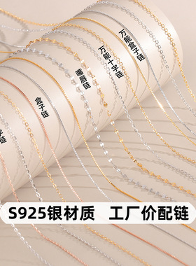 s925纯银O型项链女锁骨链单链盒子链十字链纯银配链裸链子礼品款