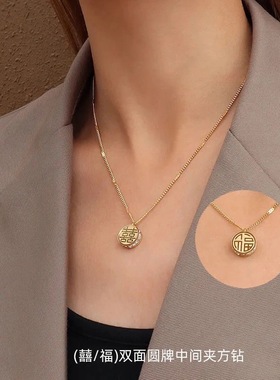 钛钢磨砂设计福字喜字双面福牌项链女中式囍福字短锁骨链项链金色