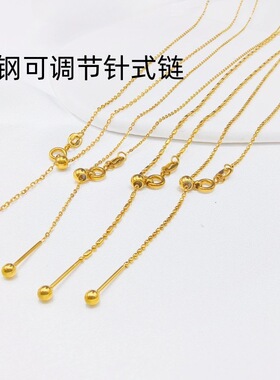 钛钢针式链带珠万能链DIY配链闪O链珠链真空电18K金保色好