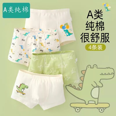 全棉母婴纯棉儿童内裤纯棉平角裤男孩四角短裤100%男宝宝小童底内