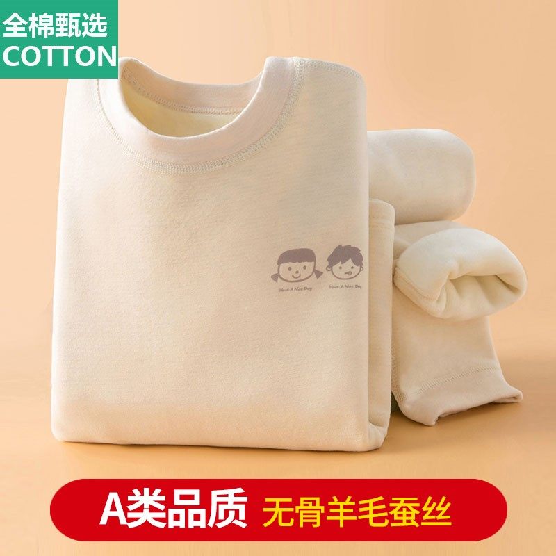 全棉母婴纯棉德绒无骨儿童保暖内衣套装羊毛蚕丝男童女童宝宝加厚