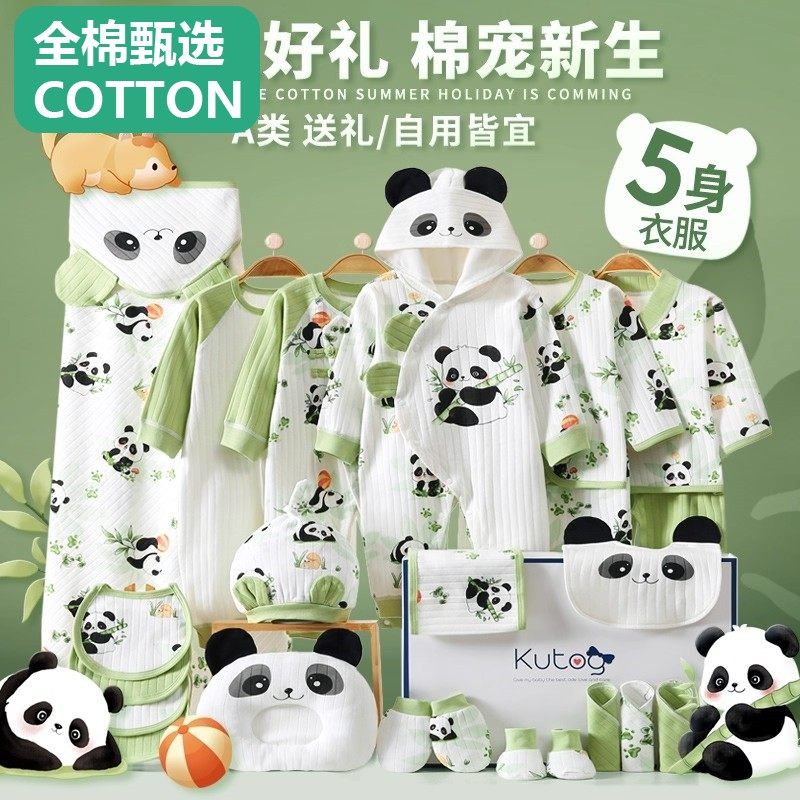 全棉母婴纯棉新生的婴儿衣服礼盒套装秋冬季宝宝初生见面礼用品大
