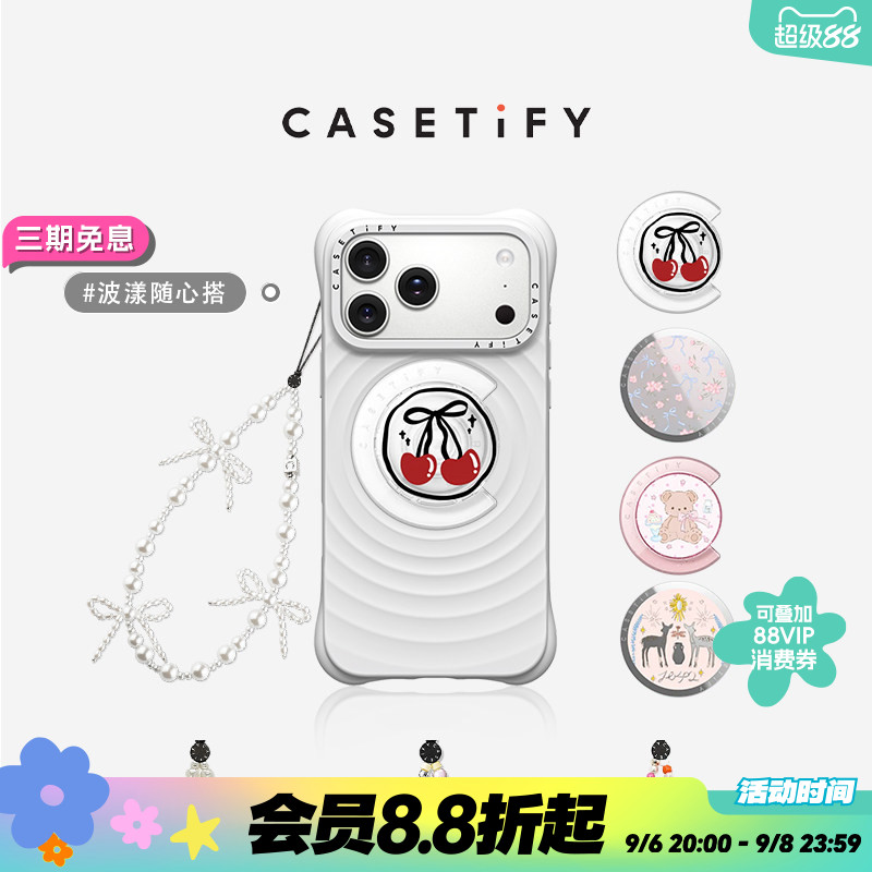 CASETiFY 波漾精选搭配 手机链/磁吸支架/气囊支架 适用Magsafe手机挂链挂绳/手机支架通用图片