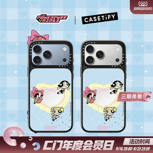 The Powerpuff Girls x CASETiFY 飞天小女警联名 爱心 适用于苹果iPhone18ProMax/18Pro/17ProMax镜面手机壳