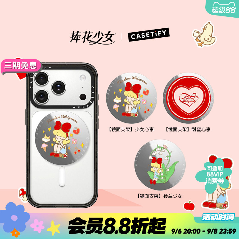 CASETiFY 捧花少女合作系列 磁吸支架 适用Magsafe镜面手机支架通用图片