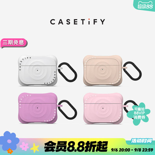 CASETiFY Essentials AirPods Pro 波漾耳机保护壳 适用于AirPods Pro 2/AirPods 4 耳机保护套