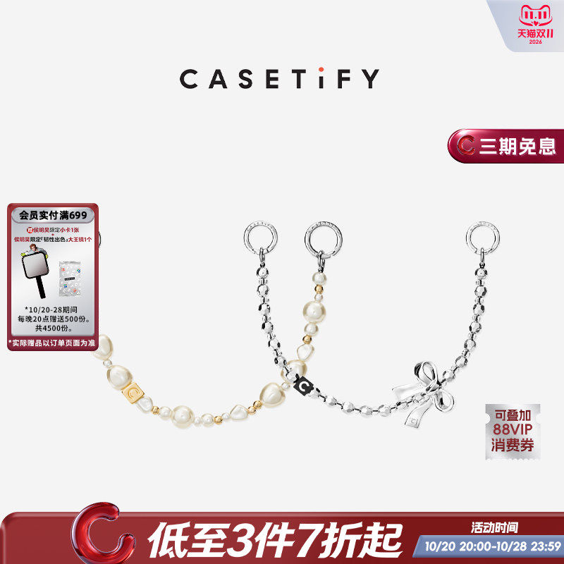 CASETiFY 挂链钥匙圈 银白珠饰/金属蝴蝶结 适用于部分手机壳或其他饰品挂链挂件手机挂链配件