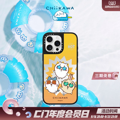 Chiikawa x CASETiFY联名 吉伊卡哇 夏日主题 适用于iPhone16ProMax/16Pro/iPhone15ProMax/15Pro镜面手机壳