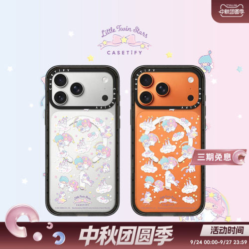 Little Twin Stars x CASETiFY 双子星联名 漫游天空 适用于苹果iPhone17ProMax/17Pro/16ProMax/16Pro手机壳