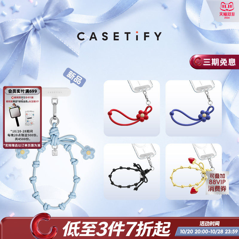 【新色发售】CASETiFY 蝴蝶结/挂绳/可调节花朵腕带 花绽蓝/紫格纹/绯云粉 适用于iPhone全系列手机配件腕带