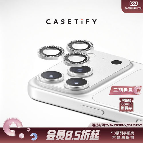 CASETiFY 闪亮手机镜头保护贴 银色/粉色/蓝色 适用于苹果iPhone18ProMax/18Pro/17ProMax/17Pro镜头贴