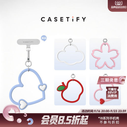 【新色发售】CASETiFY 云朵/苹果/爱心/花朵/樱桃手机腕带 适用于iPhone全系列手机配件 多功能手机挂环腕带