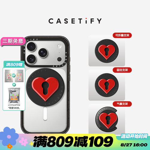 CASETiFY Snappy™ Love Lock爱心锁扣 磁吸/折叠/固定 Plush支架 可搭配毛绒挂件 适用Magsafe手机支架