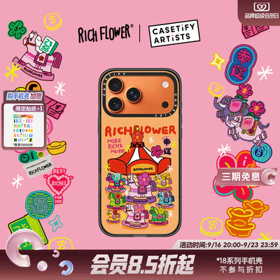 CASETiFY RICH FLOWER 有钱花系列 马祝福气 适用于苹果iPhone17ProMax/17Pro/Air/16ProMax/16Pro手机壳