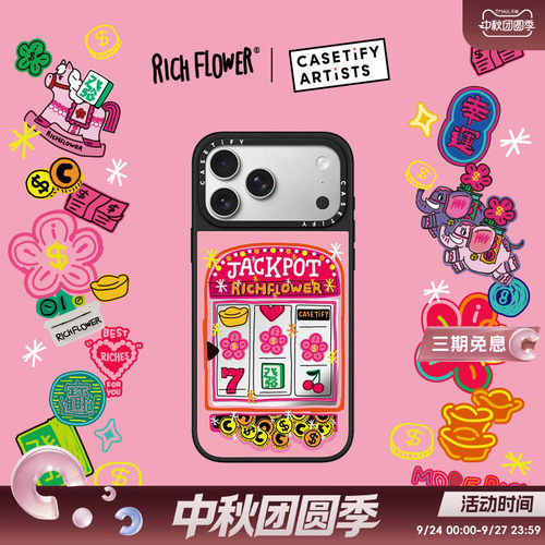 CASETiFY RICH FLOWER 有钱花系列 爆花富 适用于苹果iPhone17ProMax/17Pro/Air/16ProMax/16Pro镜面手机壳