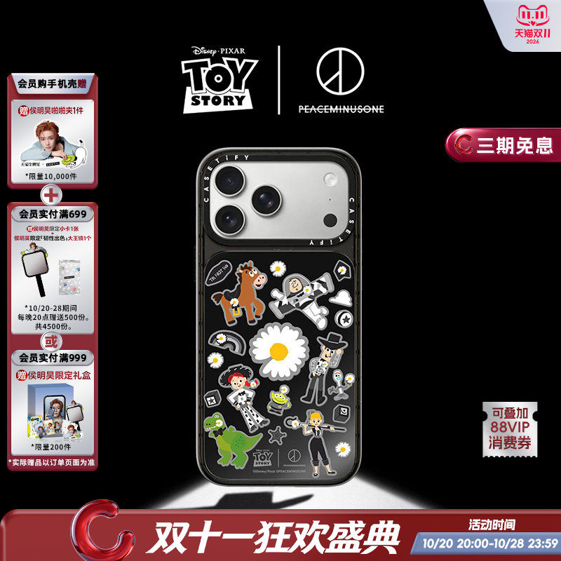 TOY STORY x PMO : THE FIRST FAN x CASETiFY 联名 贴纸 雏菊 适用于苹果iPhone18ProMax/18Pro磨砂手机壳