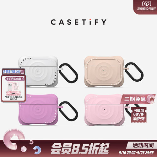 CASETiFY Essentials AirPods Pro 波漾耳机保护壳 适用于AirPods Pro 2/AirPods 4 耳机保护套