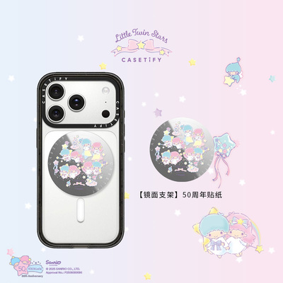 Little Twin Stars x CASETiFY 双子星联名 磁吸支架 适用Magsafe镜面手机支架通用
