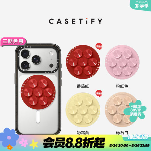 CASETiFY磁吸吸盘支架