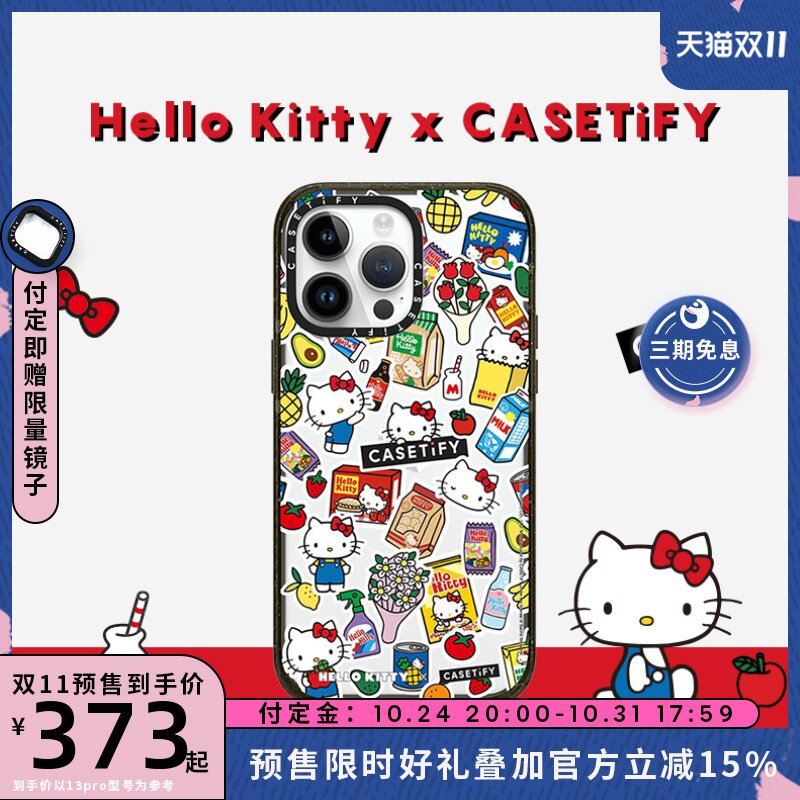 Hello Kitty x CASETiFY 三丽鸥联名 集市适用于iPhone15/14/13/12/Plus/Pro/Max防摔手机壳怎么看?
