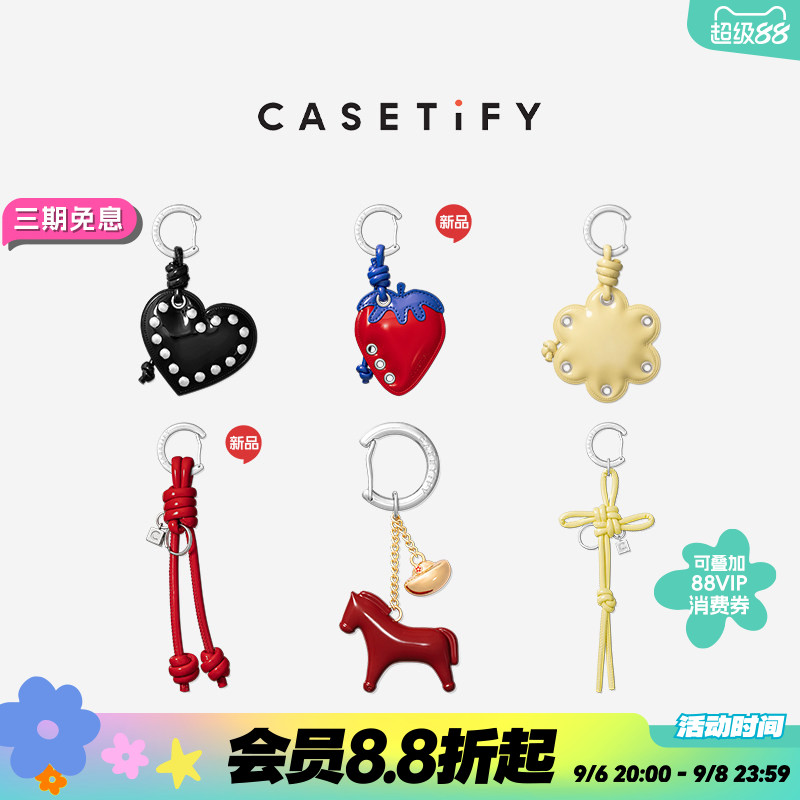 CASETiFY 泡芙草莓/绳结/幸运小马/马到金来/泡芙小花 适用于部分手机壳搭配包挂钥匙挂链手机链图片
