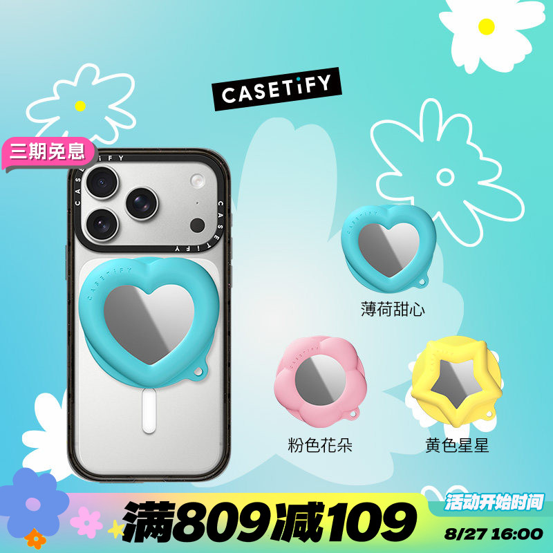 风格「权」由你 x CASETiFY 联名 Snappy™ 糖果磁吸镜面支架 薄荷甜心/星星/花朵 适用Magsafe手机支架图片