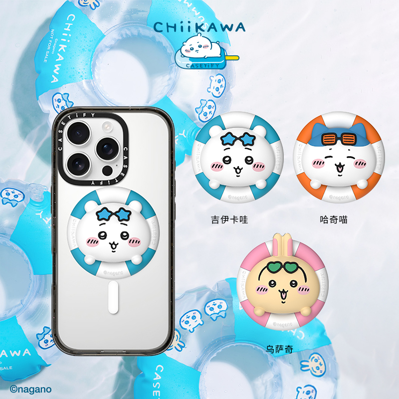 Chiikawa x CASETiFY联名 3D泳圈主题珍藏版磁吸支架 吉伊卡哇/哈奇喵/乌萨奇 适用Magsafe手机支架通用