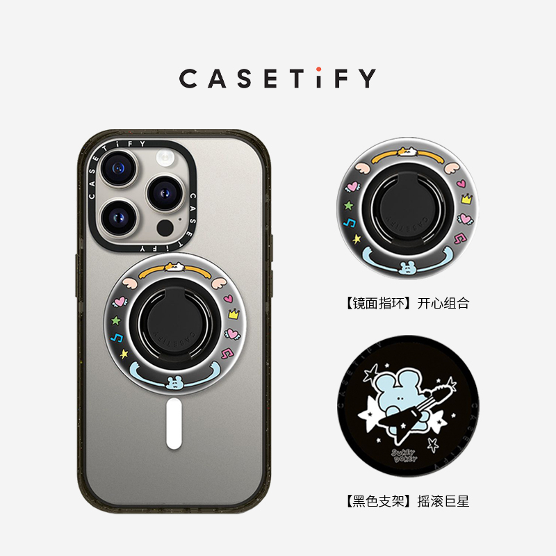 CASETiFY Sukeydokey系列 磁吸支架/指环 适用Magsafe镜面手机支架/指环通用