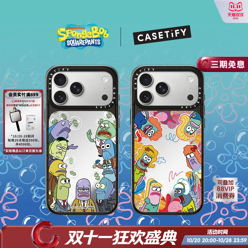 比奇堡精神图鉴系列 X CASETiFY 联名 吃瓜姐妹/绩效噩梦 适用于苹果iPhone18ProMax/18Pro/17ProMax手机壳