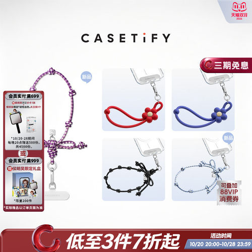 【新色发售】CASETiFY 蝴蝶结/挂绳/可调节花朵腕带 花绽蓝/紫格纹/绯云粉 适用于iPhone全系列手机配件腕带