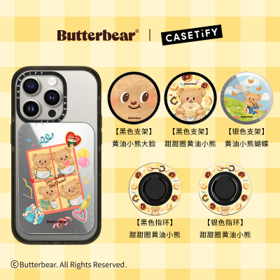 黄油小熊 | CASETiFY 联名 磁吸支架/指环 适用Magsafe手机支架指环通用