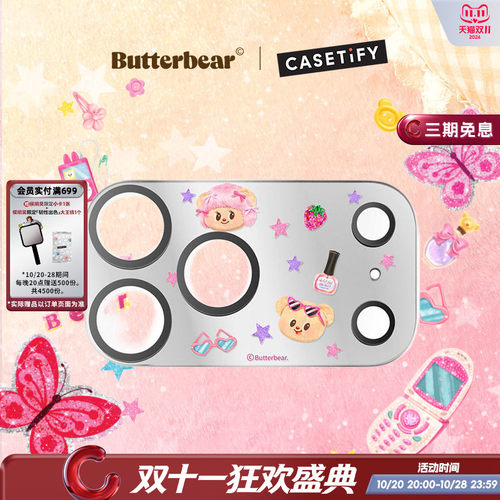 黄油小熊 x CASETiFY 联名 黄油小熊镜面镜头保护贴 适用于苹果iPhone17ProMax手机