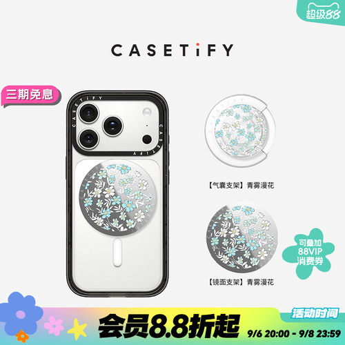 CASETiFY 青雾漫花 磁吸支架 适用Magsafe气囊/镜面手机支架通用