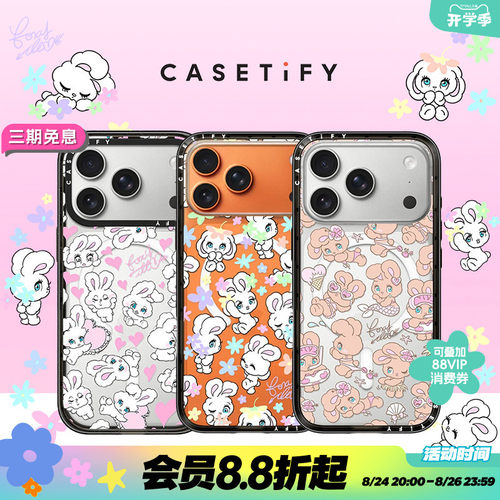 CASETiFY爱心小兔防摔手机壳