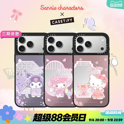 三丽鸥家族 x CASETiFY 联名 Hello Kitty/美乐蒂/酷洛米 适用于iPhone17ProMax/17Pro/16ProMax/16Pro手机壳