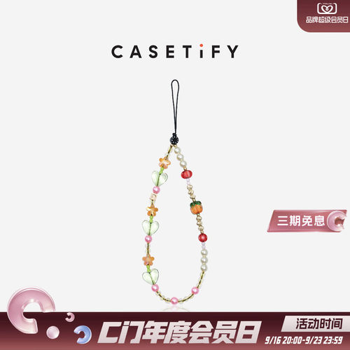 Juu-Juu限定手机挂链挂绳