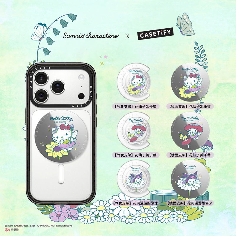 Sanrio Fairy x CASETiFY 三丽鸥绿野仙踪系列联名 磁吸支架 适用Magsafe气囊/镜面手机支架通用