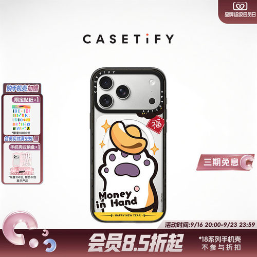 CASETiFY招财进宝胖虎手机壳